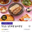 🐷 김해 율하 족발집 | 일만족발 🍽️