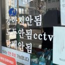 대전 동은성 주말 오픈런 웨이팅 후기 냄비짬뽕 탕수육 현지인 맛집
