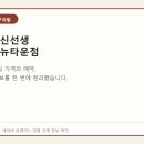 뉴쟁반2 | 은평 구파발 족발신선생 은평뉴타운점 화덕족발 가격·주차·예약 정리