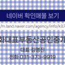 그린부동산공인중개사사무소 이미지