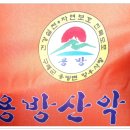 용방2 이미지