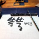 야그꺼리 이미지