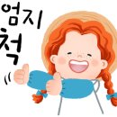 최김질께 이미지