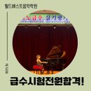 전원음악학원 이미지