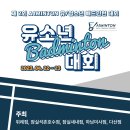 배드민턴에이원
