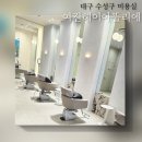 헤어아뜰리에 | 대구 수성구미용실 여진헤어아뜰리에 염색 후기