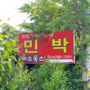 청평역 접근성 좋은 레드폭스 펜션 솔직후기 / 가평 단체 숙소 추천