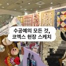 (주)비즈메디코리아 | 핸드아티코리아 2025 전시회 솔직 후기