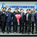 강원의료기기산업협회 이미지
