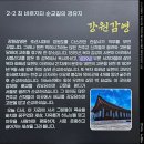 이방현대화시장 | 원주_강원감영(1)_선화당
