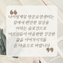 온마음방문요양센터 이미지