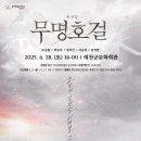 역사문화전문가 코스 이미지