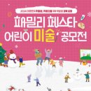 어린이 미술1 이미지