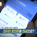 [돈문돈답, 경제 매거진]1)코인 FOMO족 노리는 코인 사기 주의보 2)찬바람 불면 배당주? 제2의 월급 통장 만들기 3)예금자... 이미지