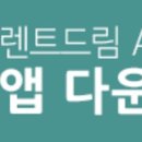 드림렌트카 이미지