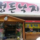 정든낙지 - 김해시 장등로 80 | 정든낙지