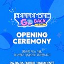 마포-현장-마포-1606 | 워너원 컴백 워너원고 백투베이스 오프닝 세레머니