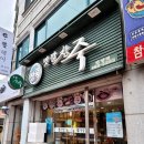 죽이야기 언양점 이미지