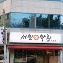두산동주민센터 | 대구 들안길 막창 맛집 서민생막창 동네 찐맛집 추천