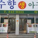 마산 생아구찜 이미지