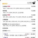 고쿠텐 - 성남시 분당구 판교역로 231 | 고쿠텐