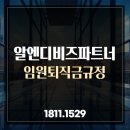 성장알앤디파트너 네이버블로그