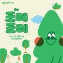 포레포레 이미지