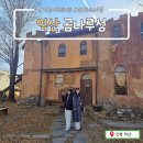 금강나루터식당 | 익산 웅포면 곰나루성_곰개나루터 근처 바삭 수제돈까스&amp;우동 맛집 이색데이트