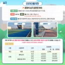 포항인라인롤러경기장 이미지