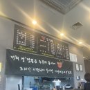 [이천] 영짬뽕 , 짬뽕/짜장/탕수육 ,중국집 맛집 리뷰