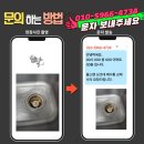 우남맨션 단지 내 | 수원영통 매탄우남퍼스트빌 올스텐 싱크대 배수통 교체 수리, 주방 악취 완벽 해결