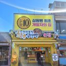 빵먹고싶다 | 경주가면 꼭 먹어봐야 한다는 십원빵 원조집! 경주황금십원빵 본점 / 경주 황리단길 맛집 간식 먹거리...