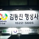 영광 행정사사무소 이미지