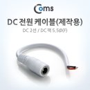 구성DC마트 이미지