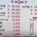 다온아구 이미지