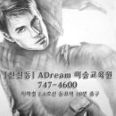 드림교육원 이미지