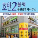 A4공인중개사사무소 이미지