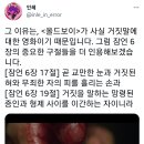 사실 ＜올드보이＞의 오대수는 ㅇㅇ가 아니었다.twt 이미지