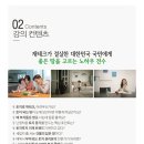 주식회사 명강 네이버블로그