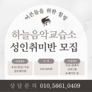 상무대주1차경로당 | 광주 치평동 상무지구 성인, 시니어 피아노 취미반 모집 (수강생 영상 포함)