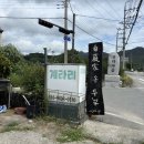 강진식당 | 강진 해장 맛집 ‘계라리식당’ 내돈내먹 후기 해장겸 밥술 쌉가능