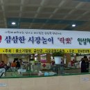 금산수삼시장(주) 이미지