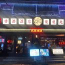 용용선생 대구광장코아점 이미지