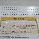 하남스포츠센터 헬스장 이미지