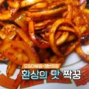 오징어의 하루 이미지