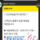 신교하농협 하나로마트 이미지