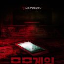 19. [부산/방탈출] 모모게임/서면 마스터키/공포테마/방탈출 솔직후기