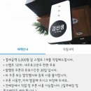 바르다김선생 추천메뉴)김선생 포인트/김선생 밀양점/아이들과 김선생에서 밥먹기:-)