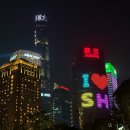 상해 일기