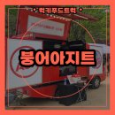 달란트어린이집 | 커피트럭 출장 후기, 커피트럭 섭외방법 알아보기